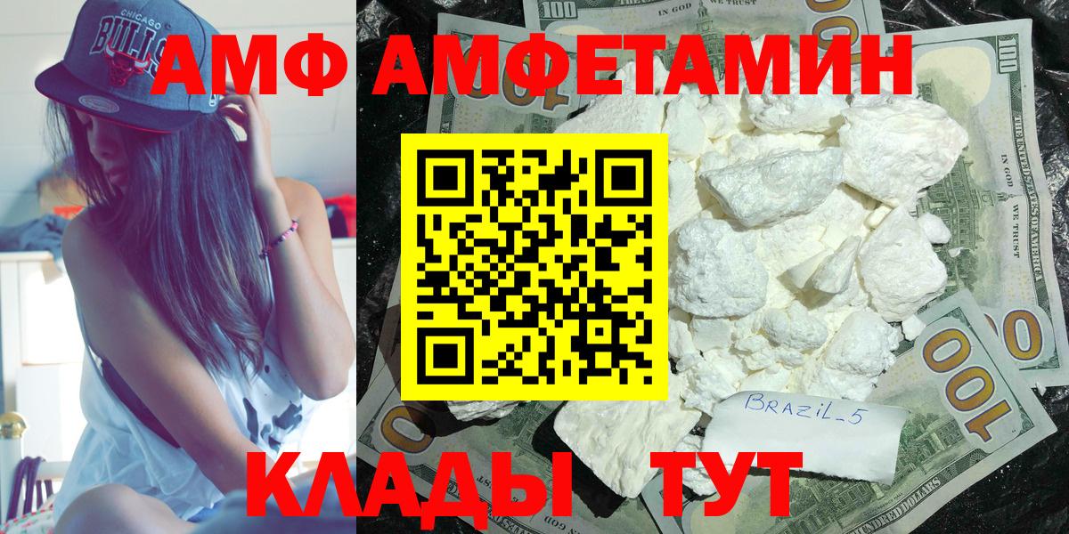 Амфетамин VHQ Коломна