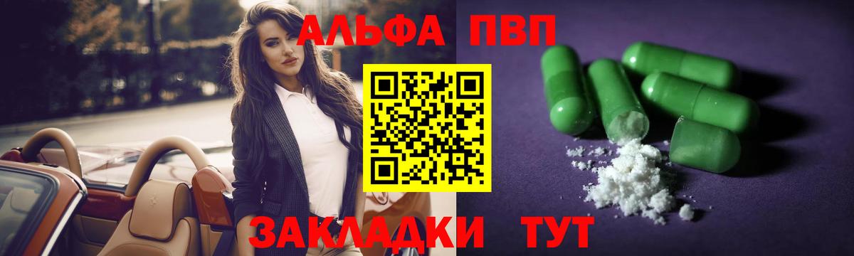 A PVP кристаллы  Alpha-PVP  Вход с VPN  Коломна  APVP СК КРИС 