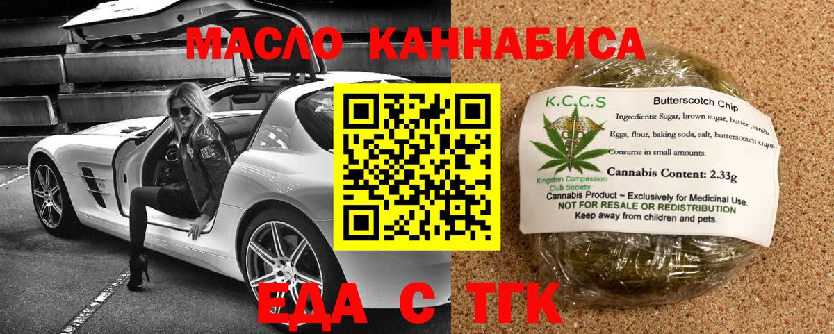Коломна  Cannafood конопля  Вход с VPN 