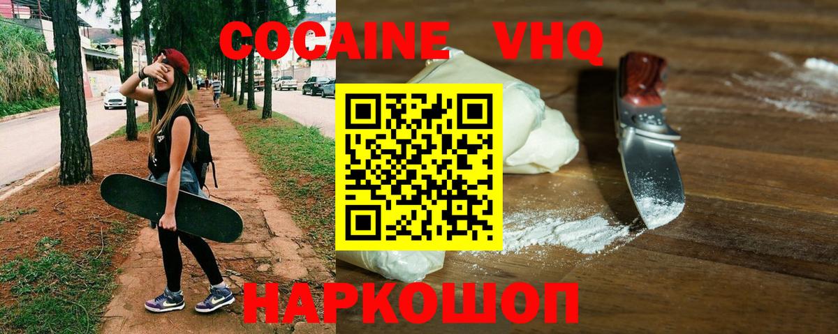 COCAIN 98%  Вход с VPN  даркнет сайт  Cocaine  Коломна  COCAIN 97% 