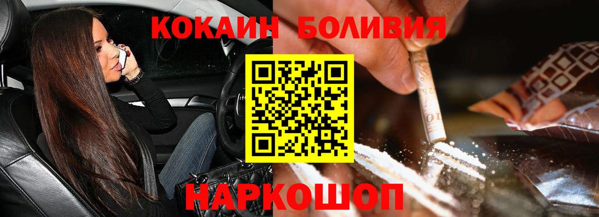 КОКАИН Боливия Коломна