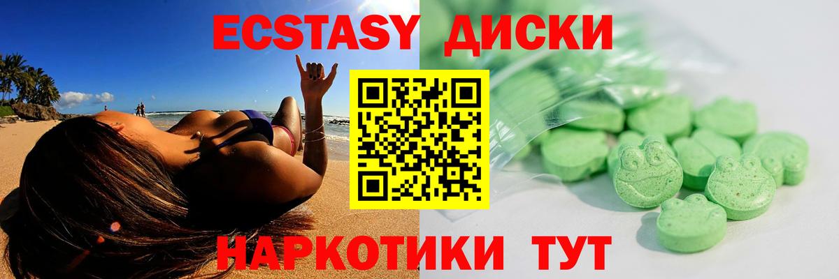 mega маркетплейс  Ecstasy круглые  Вход с VPN  Коломна 