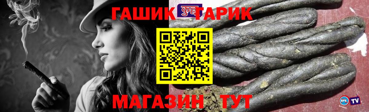 Гашиш  ГАШИШ Premium  Вход с VPN  Коломна 