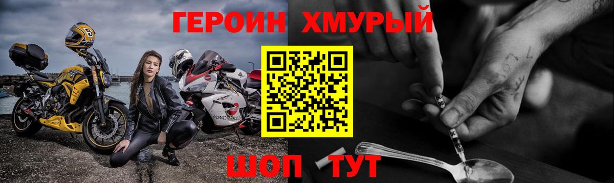Коломна  ГЕРОИН Heroin  Вход с VPN 