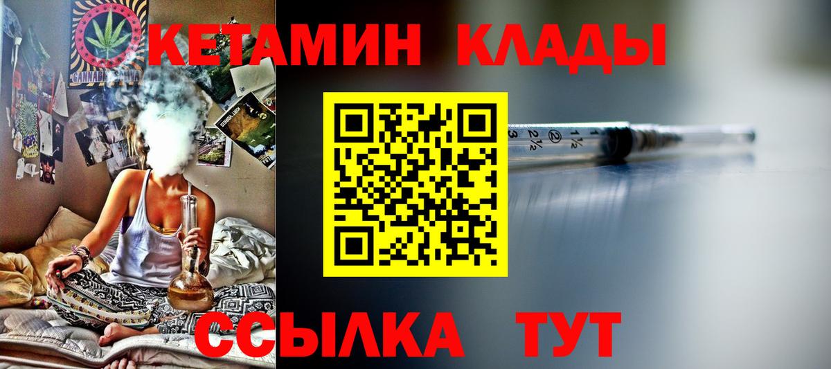 Коломна  Кетамин ketamine  Вход с VPN  КЕТАМИН VHQ 