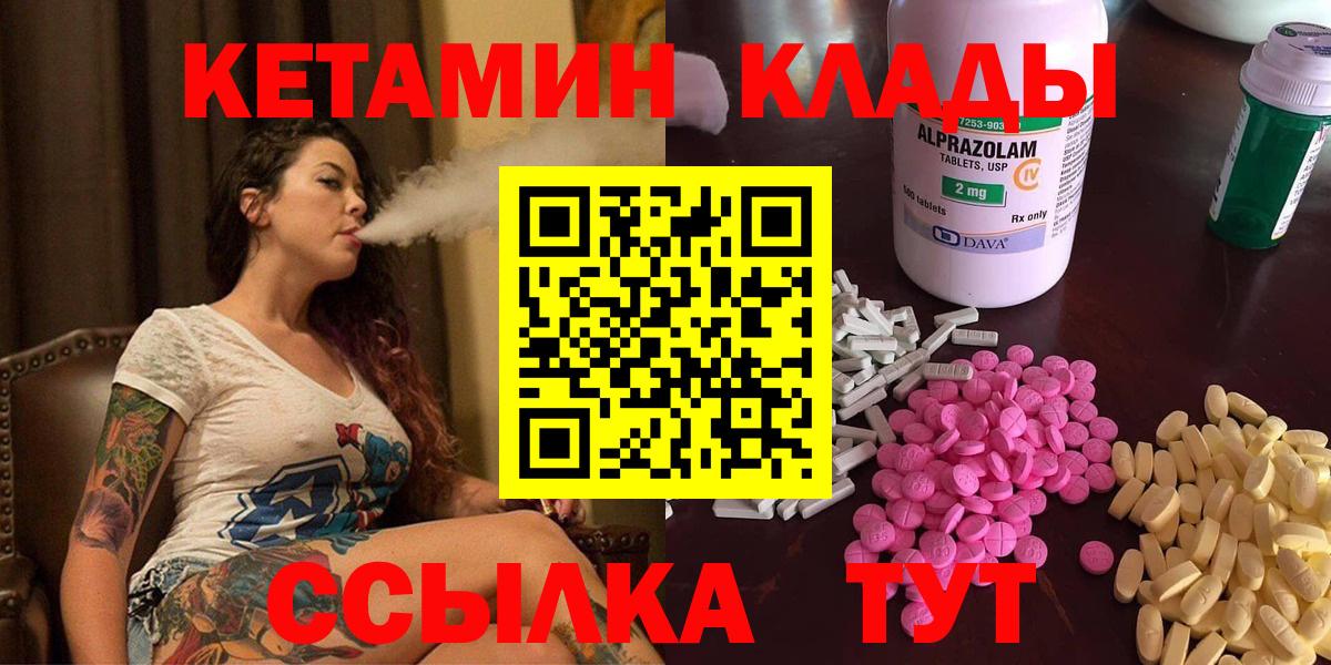 Кетамин VHQ Коломна
