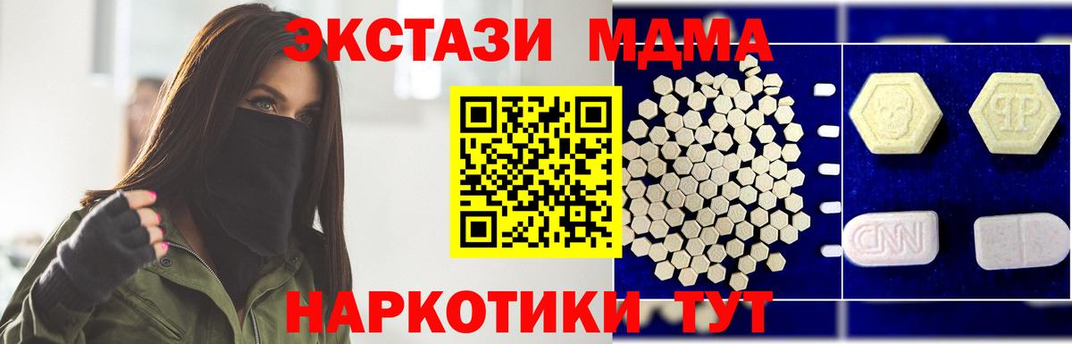 MDMA кристаллы  MDMA Molly  Вход с VPN  Коломна 