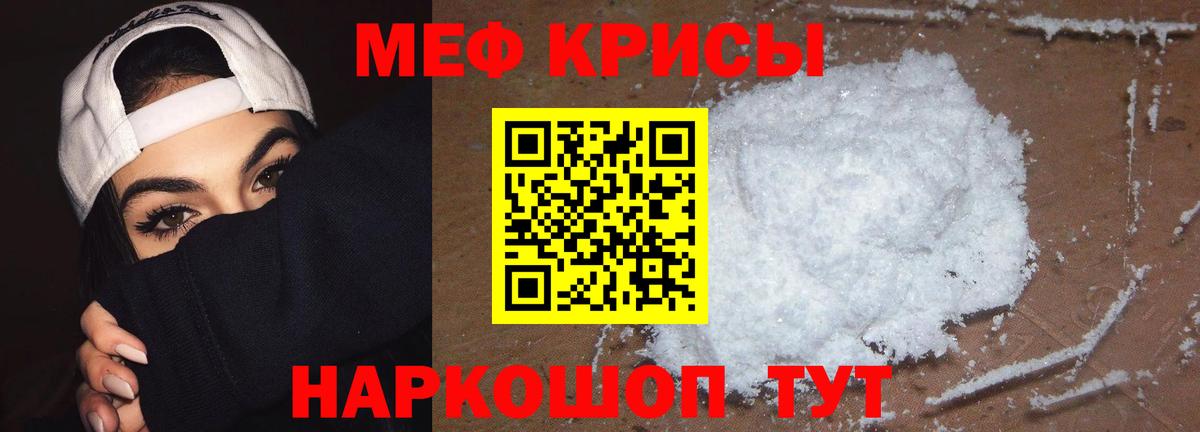 Меф мяу мяу  Коломна