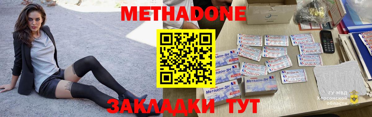Коломна  МЕТАДОН кристалл  Вход с VPN 