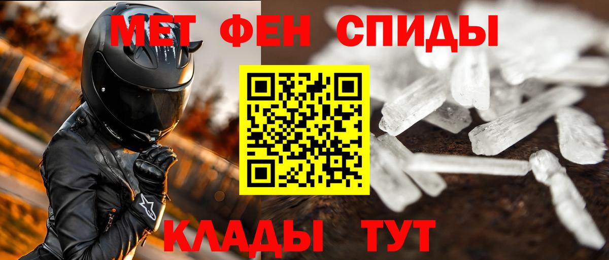 Первитин кристалл Коломна