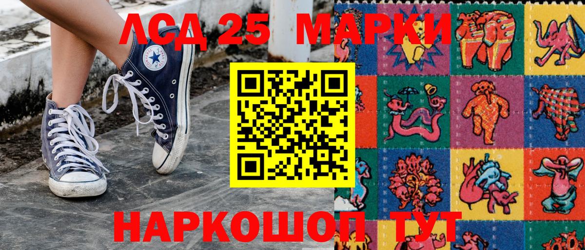 Марки 25I-NBOMe 1,8мг Коломна