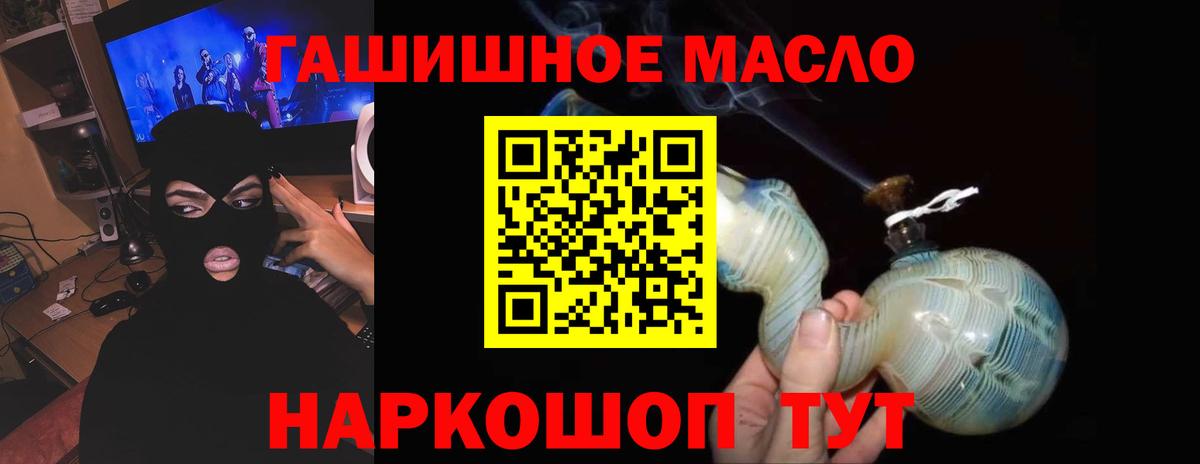 Коломна  Дистиллят ТГК THC oil  Дистиллят ТГК THC oil  Вход с VPN 