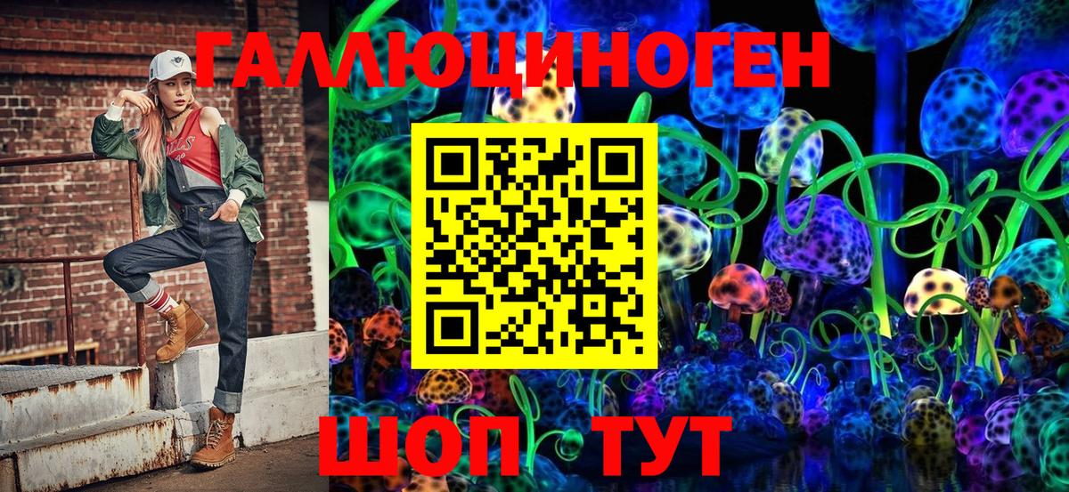 Коломна  Галлюциногенные грибы мухоморы  Вход с VPN 